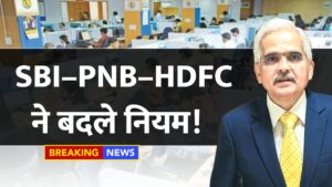 मिनिमम बैलेंस इन बैंक अकाउंट