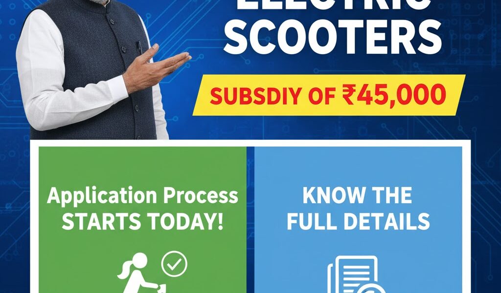 इलेक्ट्रिक स्कूटी