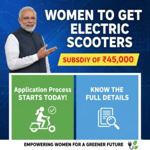 इलेक्ट्रिक स्कूटी