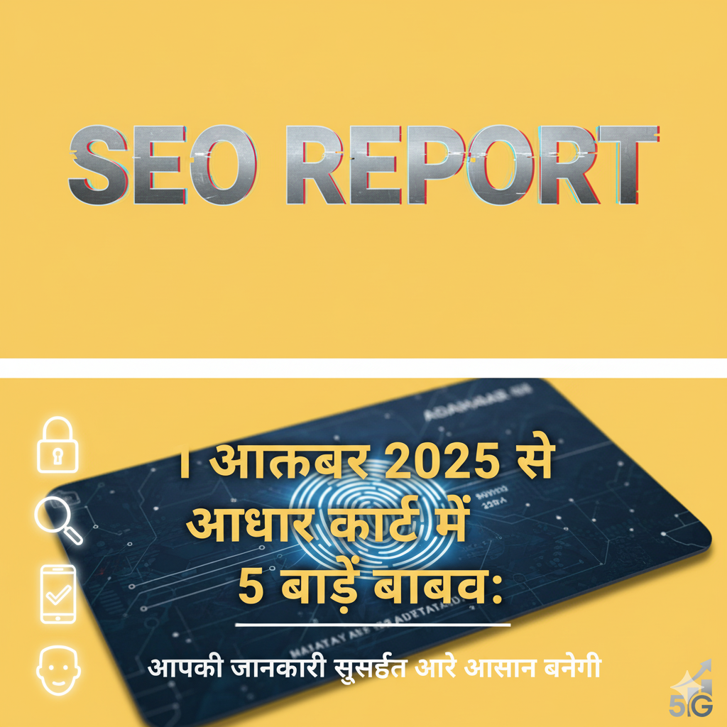 आधार कार्ड