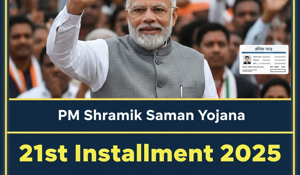 लेबर कार्ड